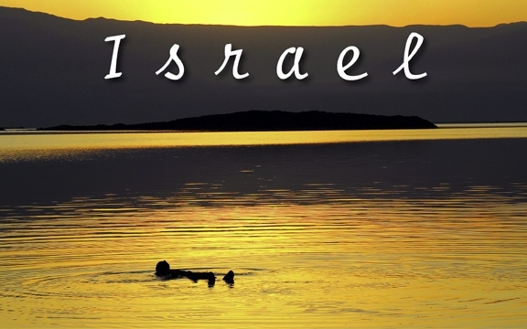 Israel – A Dynamic, Reflective Experience